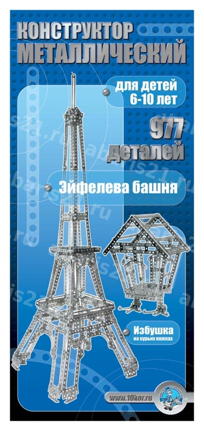 Конструктор металлический Эйфелева башня 893 элементоа