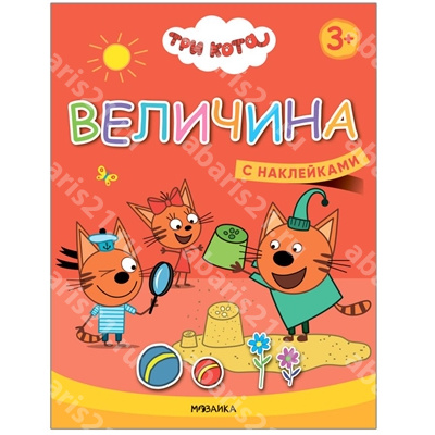 Величина.