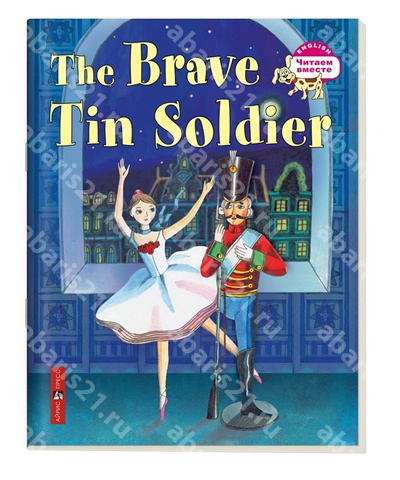 Стойкий оловянный солдатик. The Brave Tin Soldier (на английском языке)