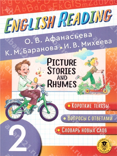 English Reading. Picture Stories and Rhymes. 2 Класс.